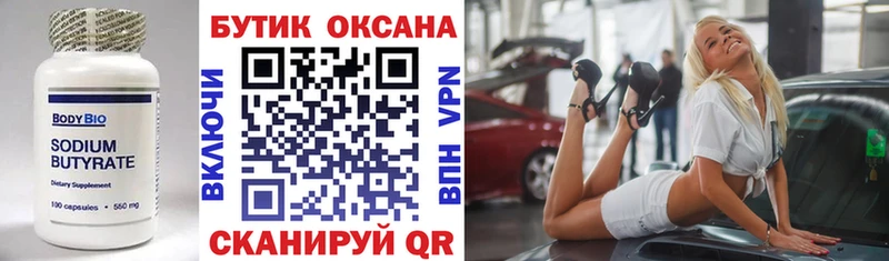 БУТИРАТ 1.4BDO  что такое   Суоярви 