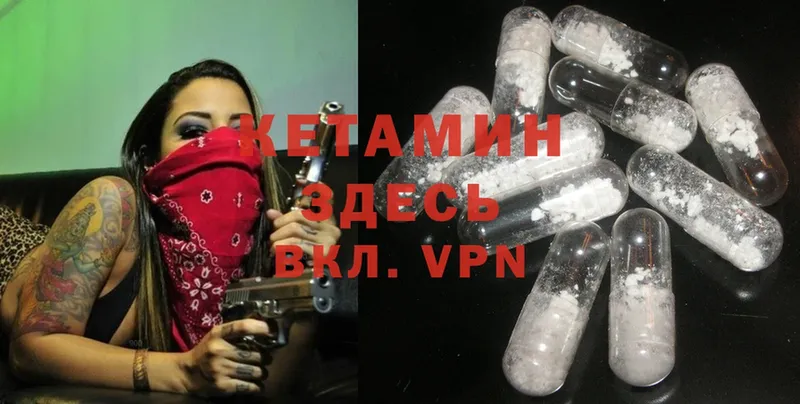 КЕТАМИН VHQ  Суоярви 